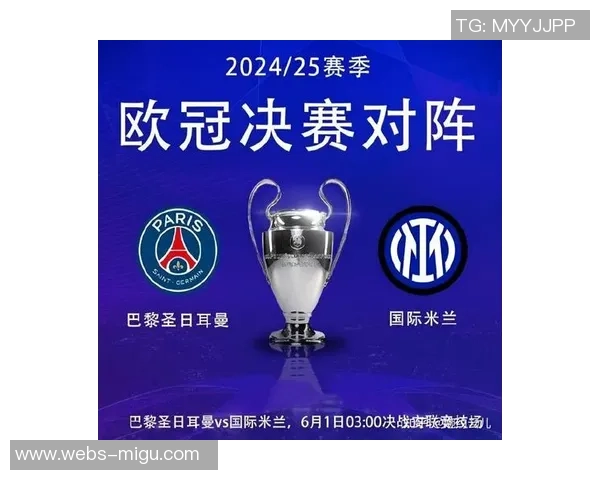 2009年欧冠八分之一决赛曼联对阵国米精彩回顾与战术分析