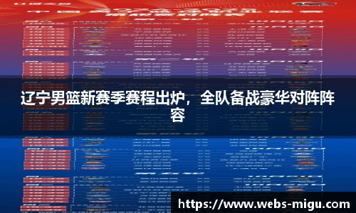 咪咕直播