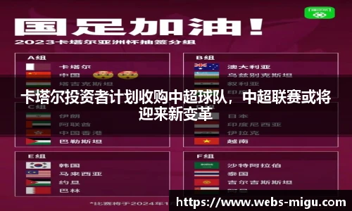 咪咕体育