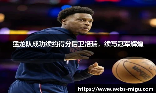 咪咕视频体育