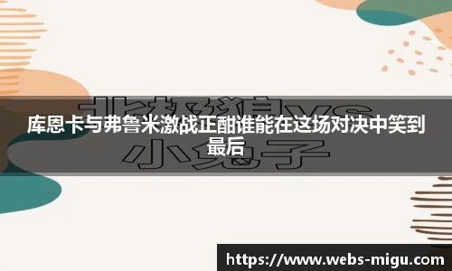 咪咕体育