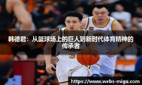 咪咕体育