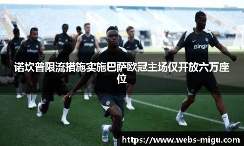 咪咕体育