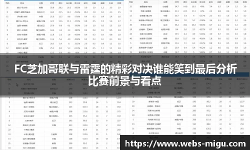 咪咕体育