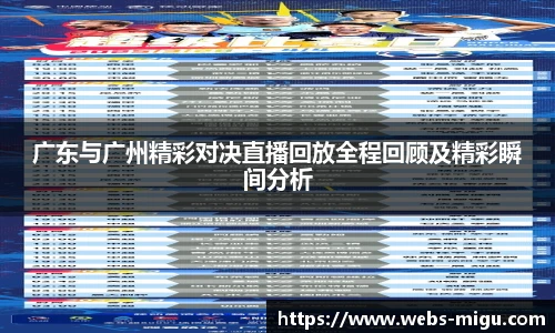 咪咕体育直播