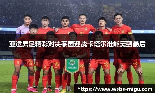 咪咕视频体育