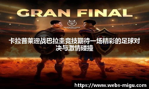 咪咕体育