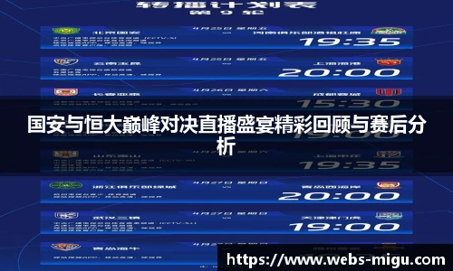 咪咕直播