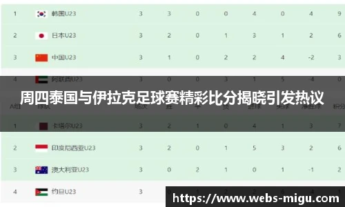 咪咕视频体育