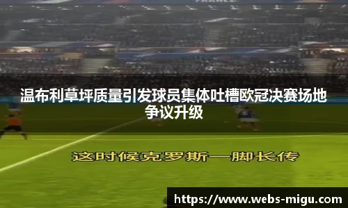 咪咕视频体育