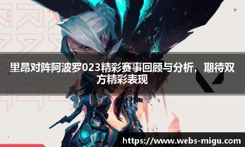 咪咕体育