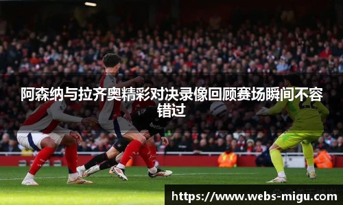 咪咕体育直播