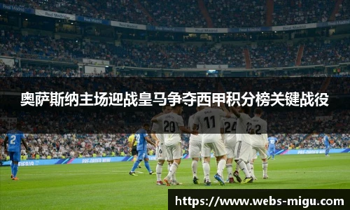咪咕视频体育