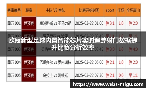 咪咕体育直播