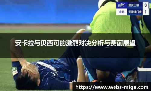 咪咕视频体育