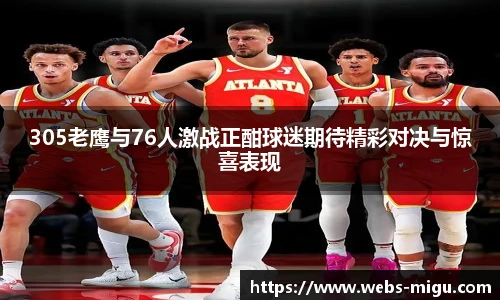 咪咕直播