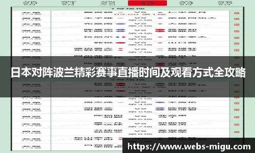 咪咕体育直播