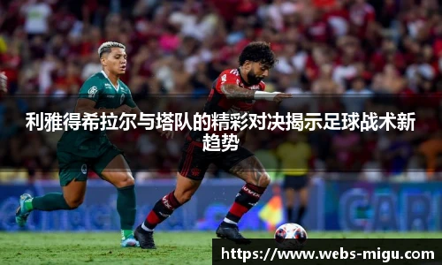 咪咕直播