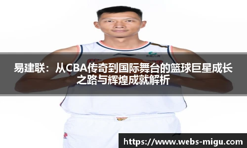 咪咕视频体育