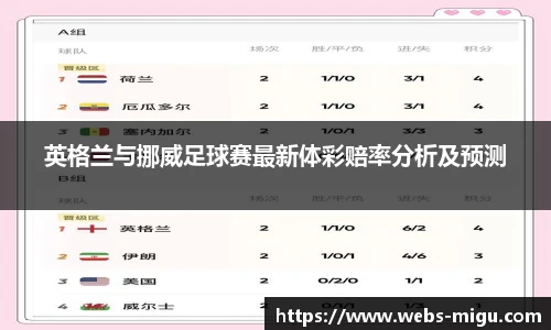 咪咕视频体育